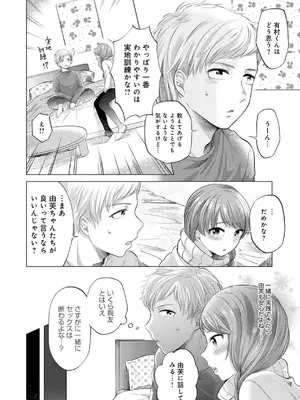 [もものユーカ] ふしだらなわたしたち [DL版]_112
