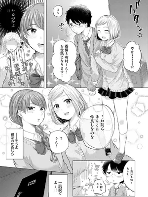 [もものユーカ] ふしだらなわたしたち [DL版]_113
