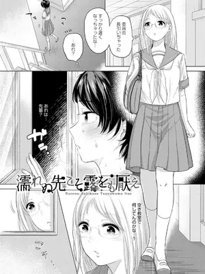 [もものユーカ] ふしだらなわたしたち [DL版]_134
