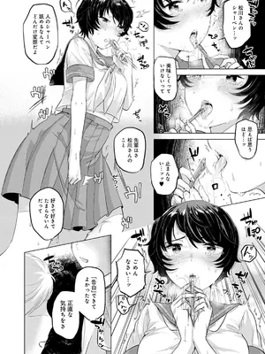 [もものユーカ] ふしだらなわたしたち [DL版]_142