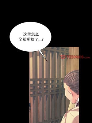 小姐 66-67話_66_09_yyct
