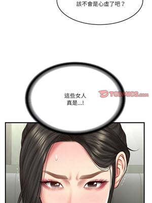 財閥家的女婿 25-26話_25_03_tdhk