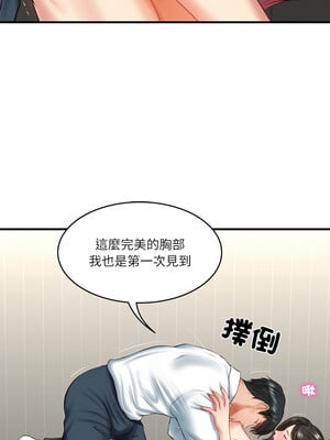 財閥家的女婿 25-26話_26_04_oyil
