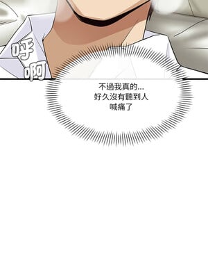 我的變身女友 16-17話_17_05_wvkj