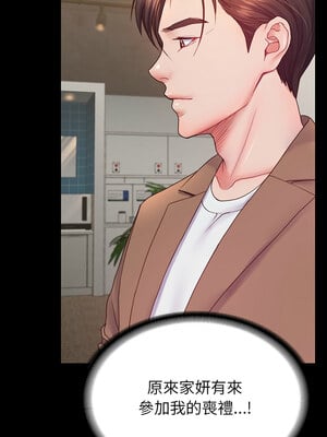轉生成為紈絝少爺 8-9話_09_06_sgbd
