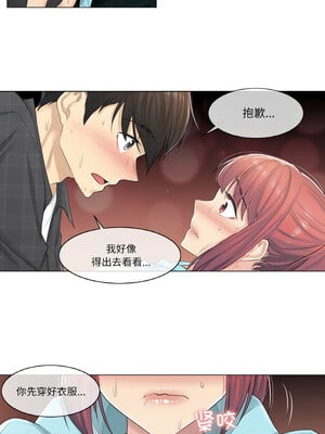 轻触! 解除封印 1-5話_04_1_rysd
