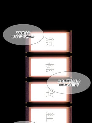 轻触! 解除封印 1-5話_04_6_hmow