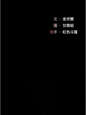 復仇母女丼 100-101話_100_02_jenu