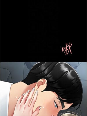 復仇母女丼 100-101話_100_09_dbsj