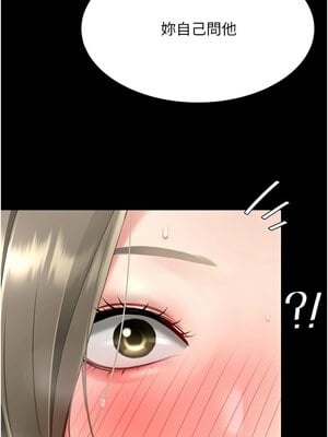 復仇母女丼 100-101話_100_17_ieie