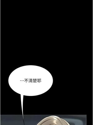 復仇母女丼 100-101話_101_01_mdme