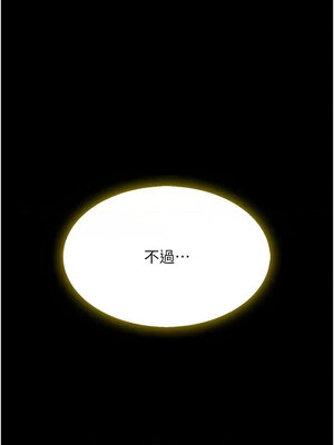 復仇母女丼 100-101話_101_06_ongg