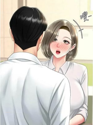 復仇母女丼 100-101話_101_19_djhv