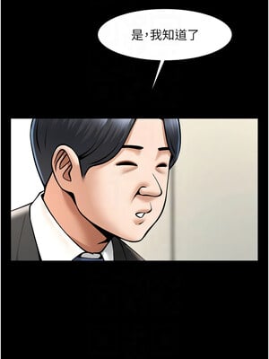 炸裂吧!巨棒 75-76話_75_05_shjl