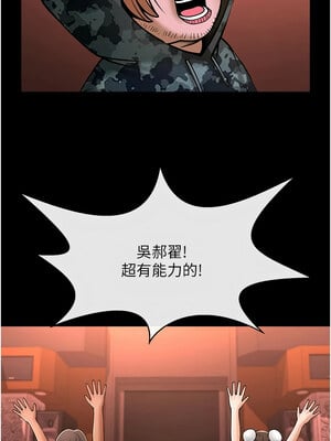 炸裂吧!巨棒 75-76話_75_06_clwm