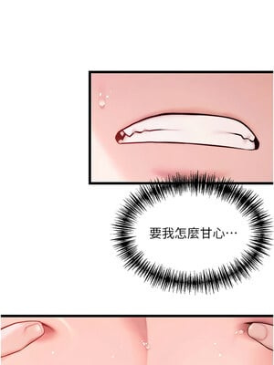命運：貞潔慾女 35-36話_35_03_rnns