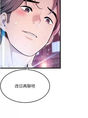 命運：貞潔慾女 35-36話_36_07_iqlp