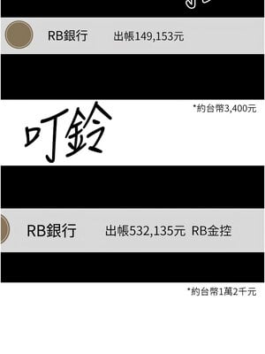幣轉人生 17-18話_17_02_fwas
