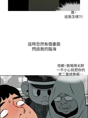 縱夏夜之夢(無碼版) 51-56話_52_06_ltqn