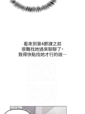 網紅女老師 12-13話_12_11_uiiv