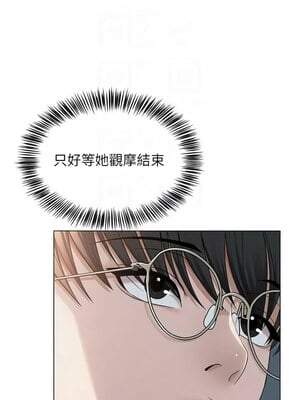 網紅女老師 12-13話_13_09_jrkl