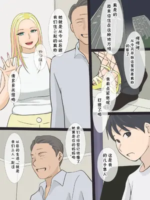 [アメトユキ] そのギャルママは交尾する [cqxl自己汉化]_02
