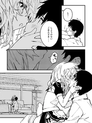 (コミティア151) [ドットエイト (さわやか鮫肌)] けもみみメイドが家にいる 202502_04