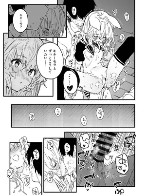 (コミティア151) [ドットエイト (さわやか鮫肌)] けもみみメイドが家にいる 202502_14