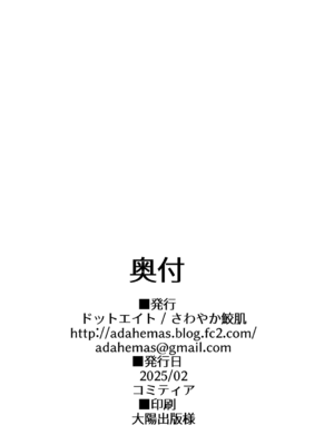 (コミティア151) [ドットエイト (さわやか鮫肌)] けもみみメイドが家にいる 202502_19