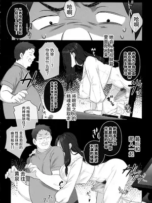 (C105) [稲荷もち (稲荷もち)] ふたなりの怪談 サダメノコク [中国翻訳]_06