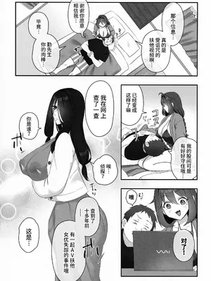 (C105) [稲荷もち (稲荷もち)] ふたなりの怪談 サダメノコク [中国翻訳]_15