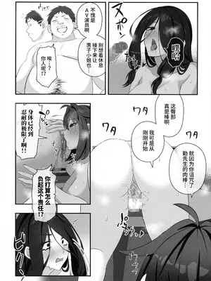 (C105) [稲荷もち (稲荷もち)] ふたなりの怪談 サダメノコク [中国翻訳]_25