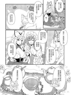 (例大祭22) [Drink it! (オード)] こんなご褒美はあり？ なし？ (東方Project) [nonothird个人汉化]_05