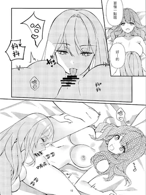 (例大祭22) [Drink it! (オード)] こんなご褒美はあり？ なし？ (東方Project) [nonothird个人汉化]_11