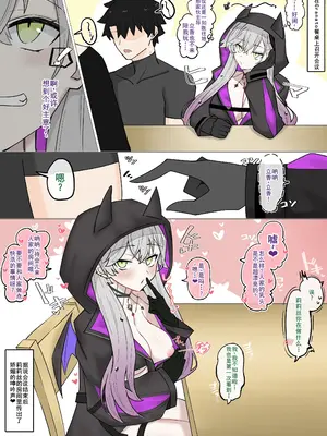 [4UU]『リリスの誘惑攻撃❤︎』[廉价汉化组]