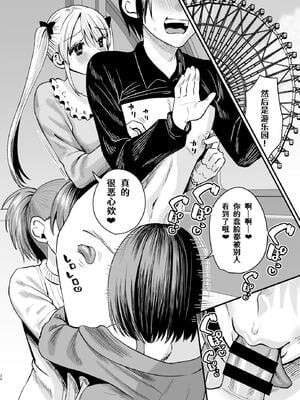 [Sister Mytory (右の人みつる)]マゾは推せ！～マゾファンだらけのアイドル様～ [中国翻訳]_25