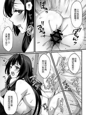 [一億万軒茶屋 (鎖ノム)] おじさん好きのバイトJKに逆催眠をかけられて搾られる [空気系☆漢化]_21