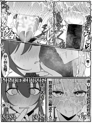 [不悪遊 (ゆfuck)] ぶっかけオフ会参加希望!3｜希望参加射爆聚会！3 [ai忍者翻译]_14