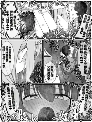 [不悪遊 (ゆfuck)] ぶっかけオフ会参加希望!3｜希望参加射爆聚会！3 [ai忍者翻译]_18