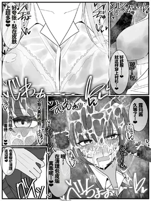 [不悪遊 (ゆfuck)] ぶっかけオフ会参加希望!3｜希望参加射爆聚会！3 [ai忍者翻译]_24