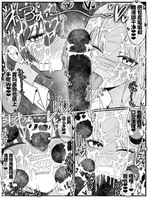 [不悪遊 (ゆfuck)] ぶっかけオフ会参加希望!3｜希望参加射爆聚会！3 [ai忍者翻译]_27