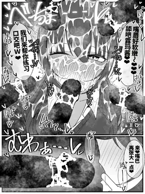 [不悪遊 (ゆfuck)] ぶっかけオフ会参加希望!3｜希望参加射爆聚会！3 [ai忍者翻译]_28