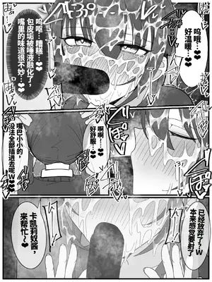 [不悪遊 (ゆfuck)] ぶっかけオフ会参加希望!3｜希望参加射爆聚会！3 [ai忍者翻译]_29