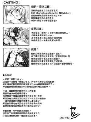 [異常彼岸戦線 (ヤルク)] 白き魔女の猫難 (にじさんじ) [禁漫漢化組] [DL版]_32
