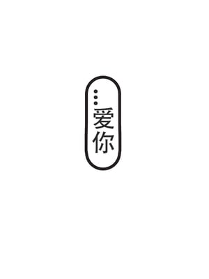 [Orekh坚果] 今晚也请好好注视我II (尘白禁区) [中国语] [無修正]_22