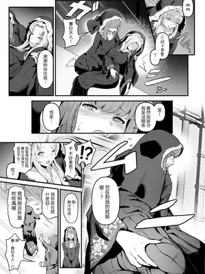 [憑依ラヴァー] 美しき異世界3姉妹の憑依録 [中国翻訳] [DL版]_31