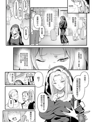 [憑依ラヴァー] 美しき異世界3姉妹の憑依録 [中国翻訳] [DL版]_32