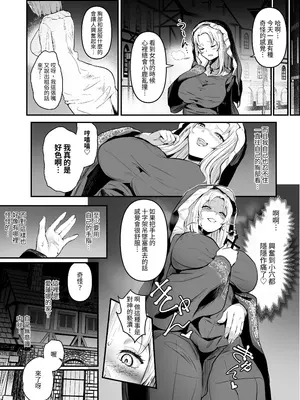 [憑依ラヴァー] 美しき異世界3姉妹の憑依録 [中国翻訳] [DL版]_34