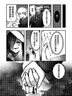 [海覧車] ヤンデレ妖怪〜執着がやめられない八尺様編〜 [中国翻訳] [DL版]_24