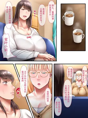 [イジイセ] 海外出身の新婚妻が他の男とヤリたいと土下座してきました ー前編ー [中國翻訳]_030
